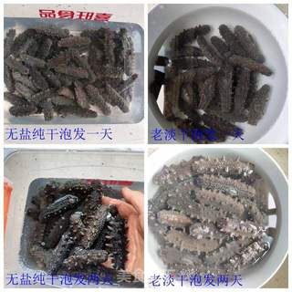如何泡发淡干海参 的做法步骤:2