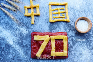 国庆70周年特制面食的做法步骤:9