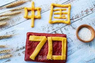国庆70周年特制面食的做法步骤:12