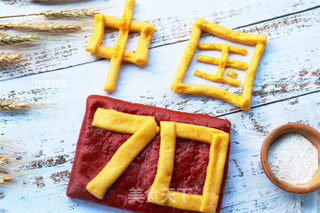 国庆70周年特制面食的做法步骤:13
