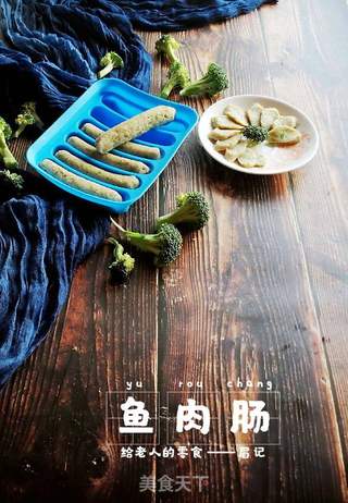 健胃补脾鱼肉肠的做法步骤:19