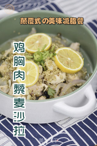 鸡胸肉藜麦沙拉的做法步骤:10