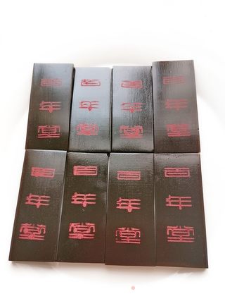 固元膏的做法步骤:2