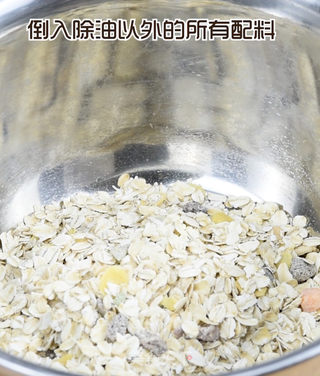 茶籽油燕麦饼干的做法步骤:2