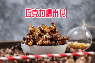 巧克力爆米花的做法步骤:9