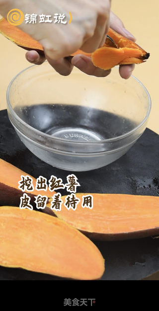 芝士焗红薯的做法步骤:4