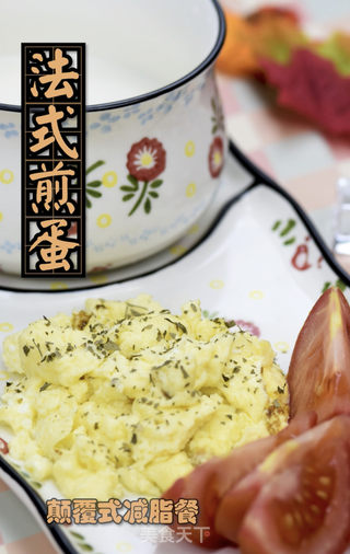 减肥早餐 | 法式煎蛋的做法步骤:9