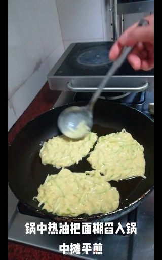 云南小瓜煎饼的做法步骤：8