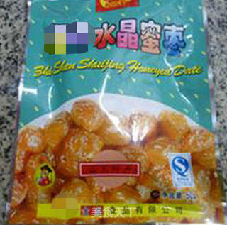 水晶蜜枣莲藕圆的做法步骤:3