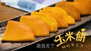 有家鲜厨房 | 玉米饼的做法步骤:7