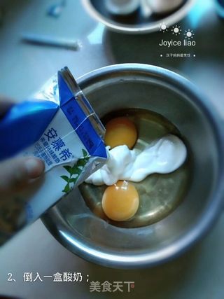 酸奶红枣蛋糕的做法步骤:2