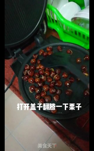 电饼铛版糖炒栗子的做法步骤:8