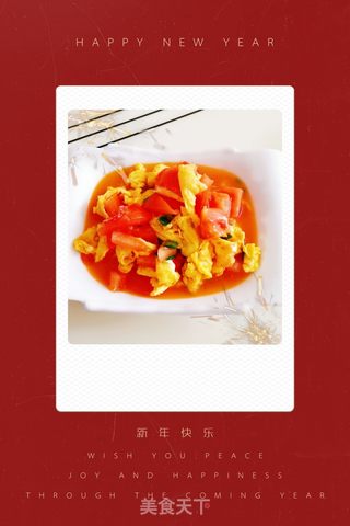 #西红柿炒鸡蛋的做法图解13