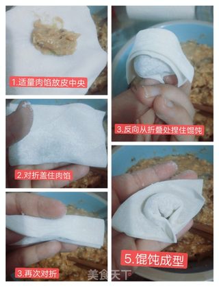 鸡肉香菇馄饨的做法步骤：5