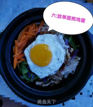 自制韩式拌饭的做法步骤:7