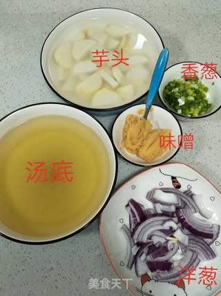 日式芋头味噌汤的做法步骤:4