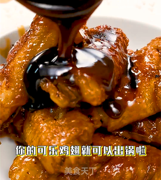 有可乐的可乐鸡翅的做法步骤:10