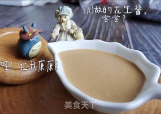 香浓花生酱的做法步骤:9