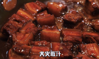红烧肉的做法步骤:10
