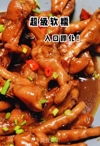 【辣炖凤爪】的做法步骤:4
