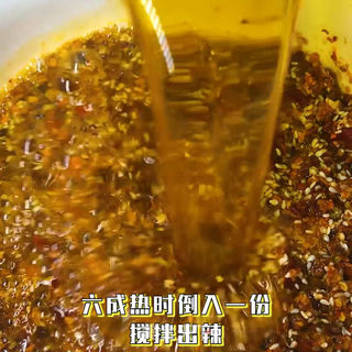 #秘制香辣油泼辣子的做法图解8