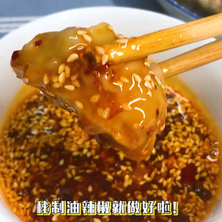 #秘制香辣油泼辣子的做法图解10