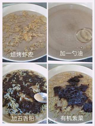 紫菜虾皮汤的做法步骤:4
