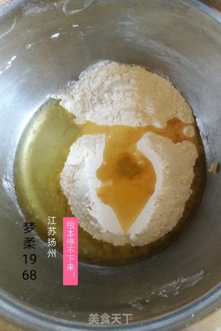 紫米老婆饼(外酥里糯)的做法步骤:2