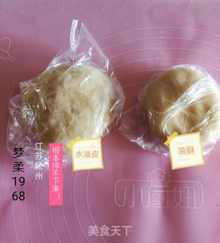 紫米老婆饼(外酥里糯)的做法步骤:3