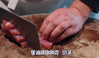 糖醋里脊的做法步骤:2