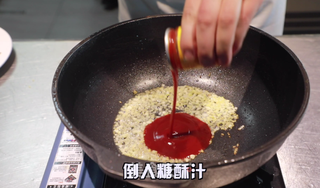 糖醋里脊的做法步骤:10