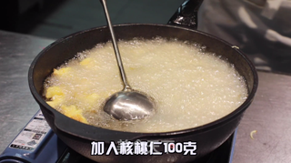 桃仁糖醋虾球的做法步骤:5