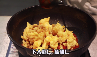 桃仁糖醋虾球的做法步骤:8