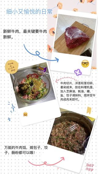 自制牛肉肠粉的做法步骤：1