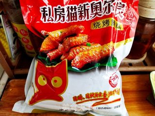 烤鸡腿肉的做法步骤：5