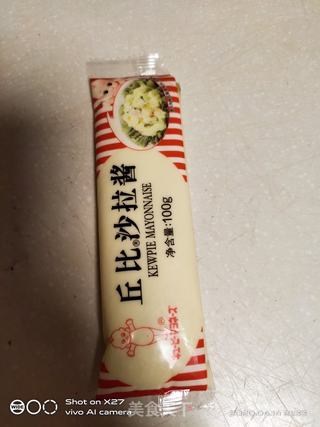 榨菜肉松虾片寿司的做法步骤:3