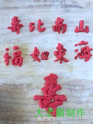 寿桃馒头的做法步骤:6