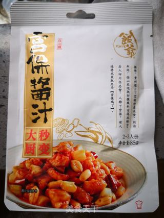 宫保鸡丁~#肉肉#的做法步骤:3