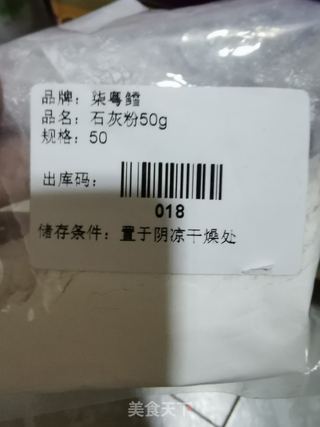 四川手搓冰粉的做法步骤:3