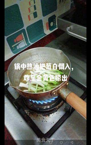 葱油拌面的做法步骤:2