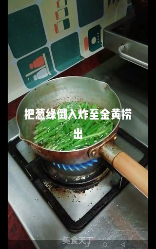 葱油拌面的做法步骤:3