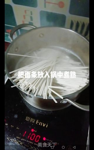 葱油拌面的做法步骤:4