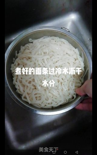 葱油拌面的做法步骤:6