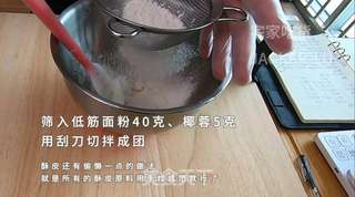 椰蓉奶油酥皮泡芙,丰富口感,酥脆外皮,冰凉美味内陷,让人迷醉其中的美食。的做法步骤:2