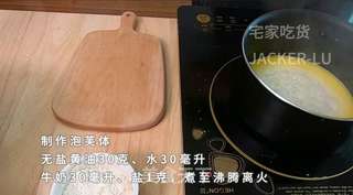 椰蓉奶油酥皮泡芙,丰富口感,酥脆外皮,冰凉美味内陷,让人迷醉其中的美食。的做法步骤:9