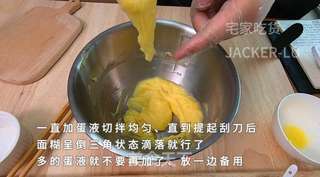 椰蓉奶油酥皮泡芙,丰富口感,酥脆外皮,冰凉美味内陷,让人迷醉其中的美食。的做法步骤:13