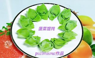 菠菜汁馄饨的做法步骤:11