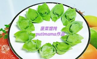 菠菜汁馄饨的做法步骤:12
