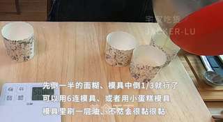 超简单烤年糕,随做随吃的烘焙小甜品,软糯Q弹超级有嚼劲,特别好吃。的做法步骤:4