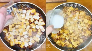 麻婆豆腐丨豆腐的极限味道的做法步骤:4